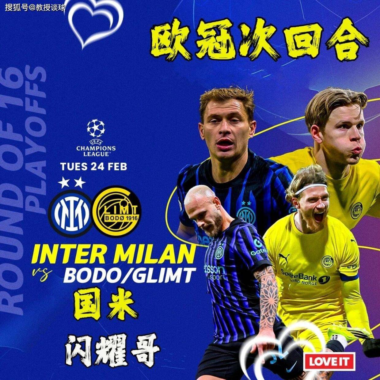 欧冠：国米vs博德闪耀，劳塔罗缺阵等于出局？看透这三大战术死穴，闪耀哥客场注定崩盘！